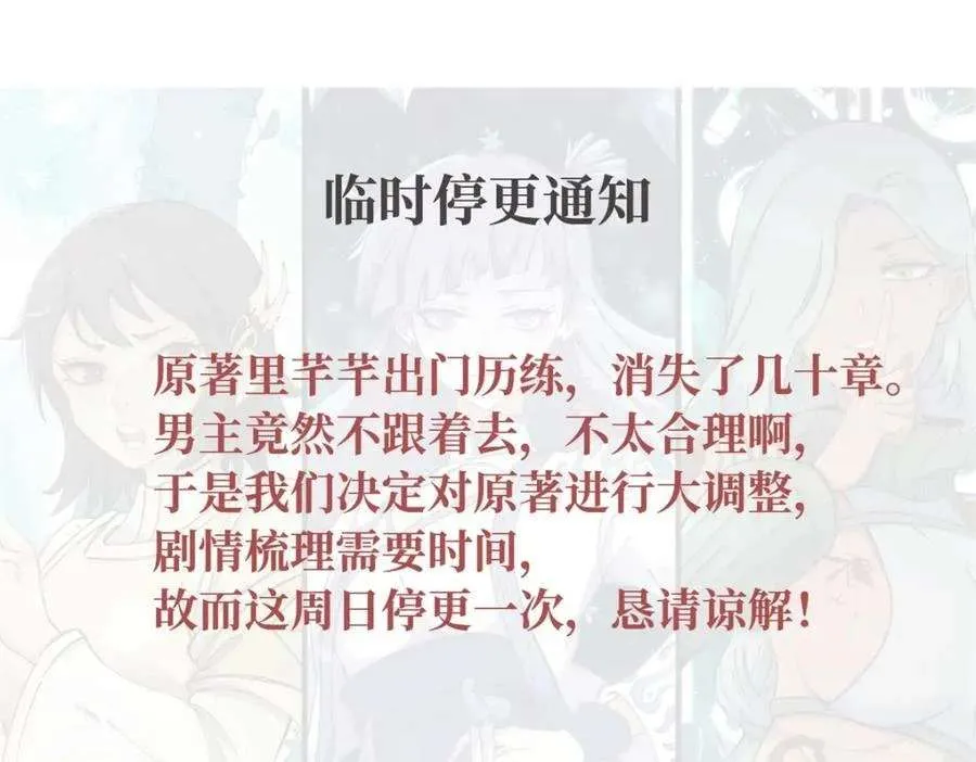 260 有人跟我抢芊芊？ 第180页