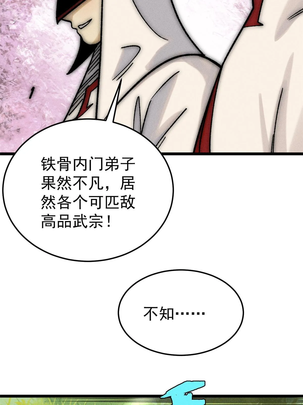 209 这次是硬茬 第4页