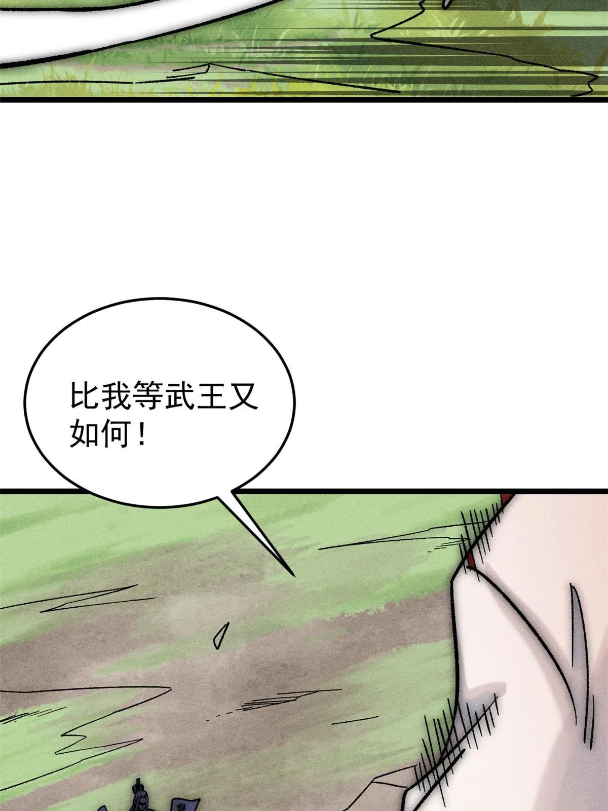 209 这次是硬茬 第6页