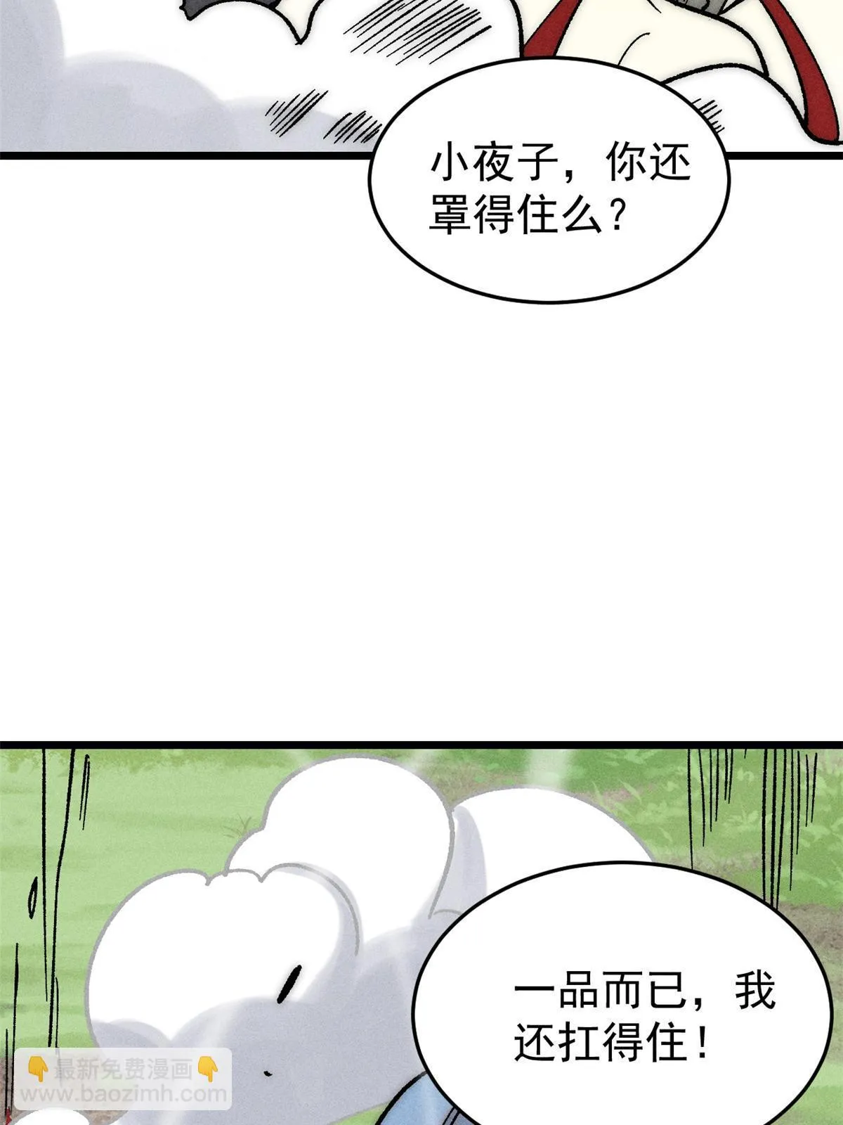 209 这次是硬茬 第17页