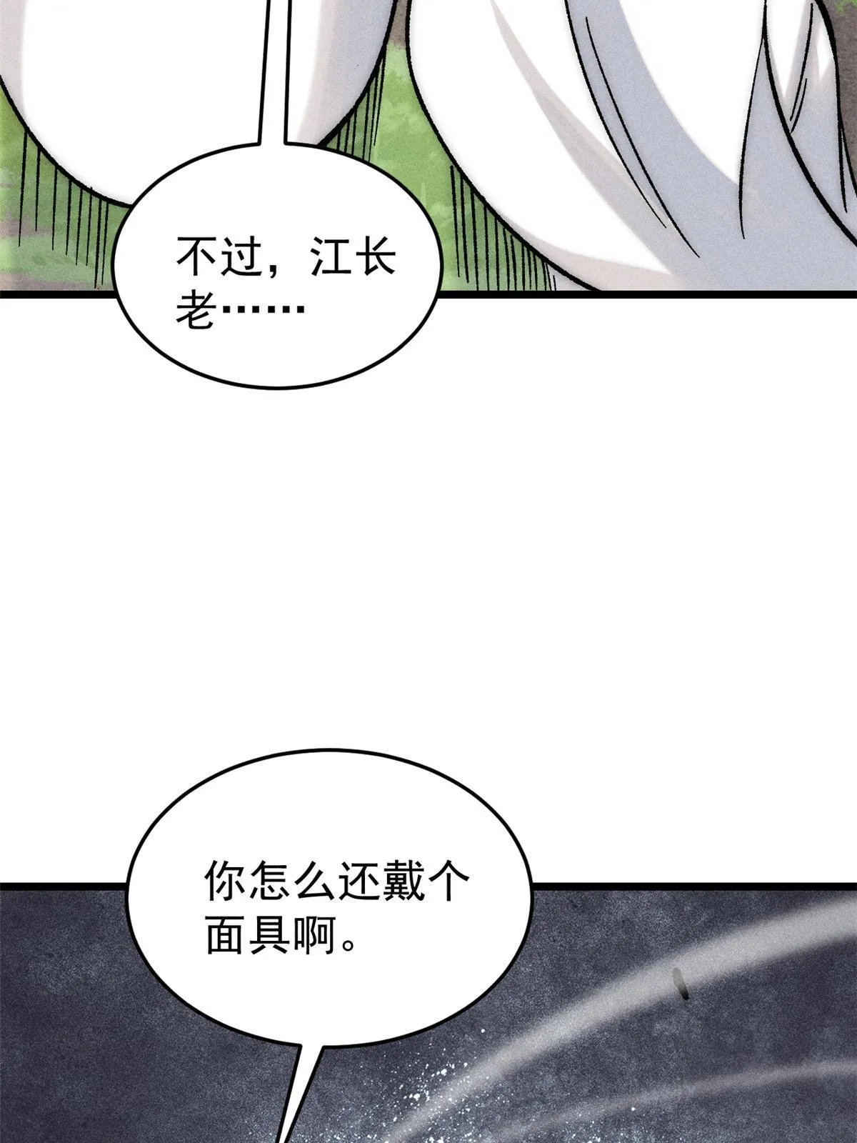 209 这次是硬茬 第19页