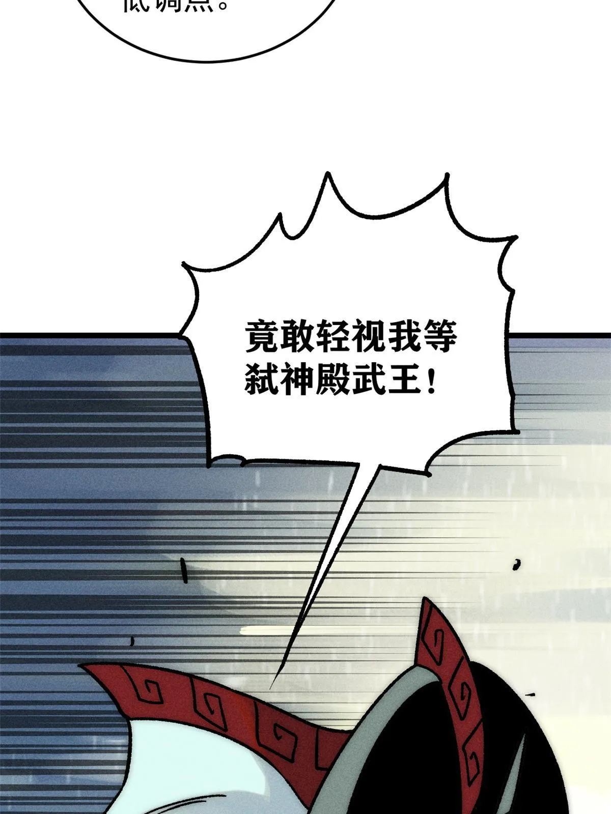 209 这次是硬茬 第21页