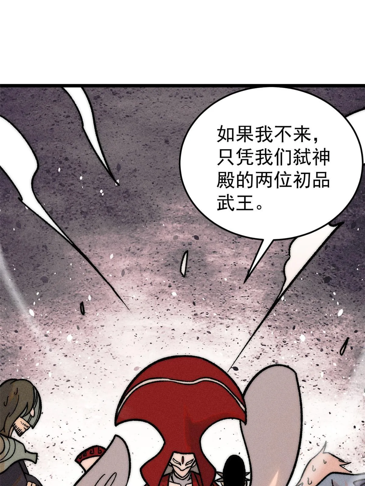 209 这次是硬茬 第29页