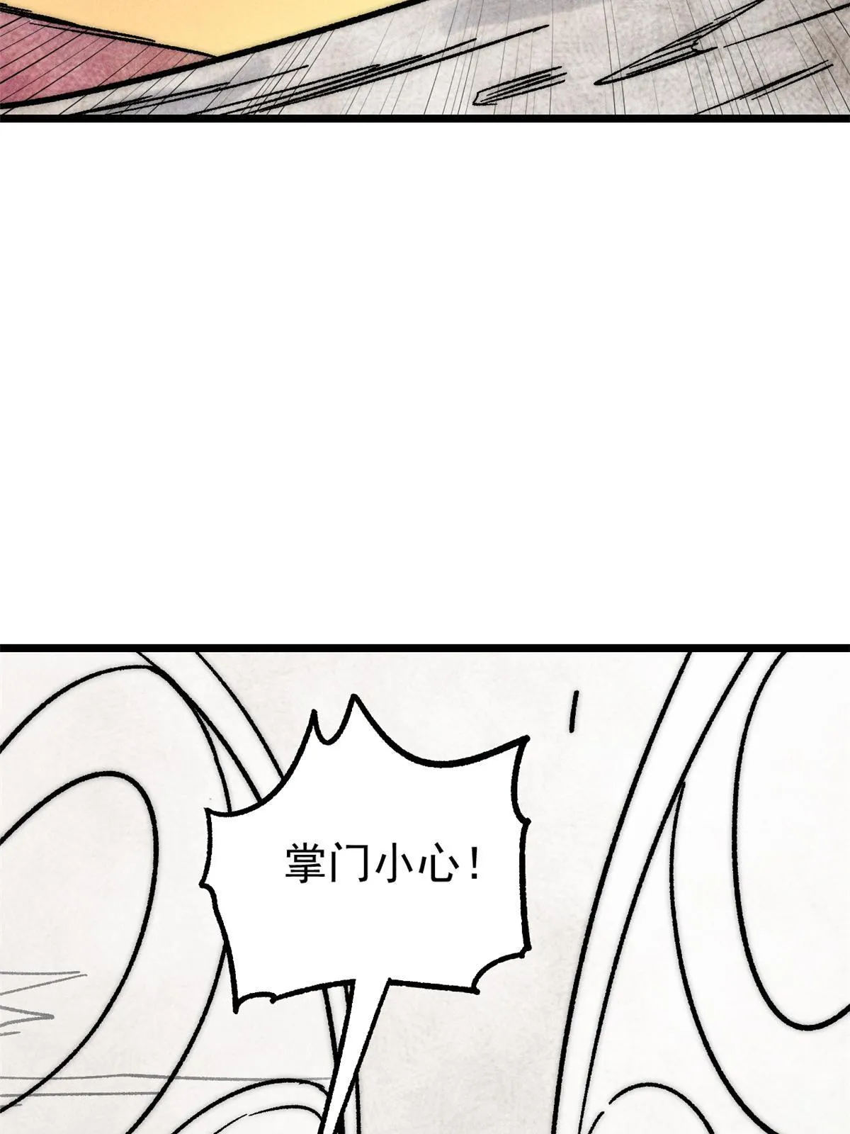 209 这次是硬茬 第34页