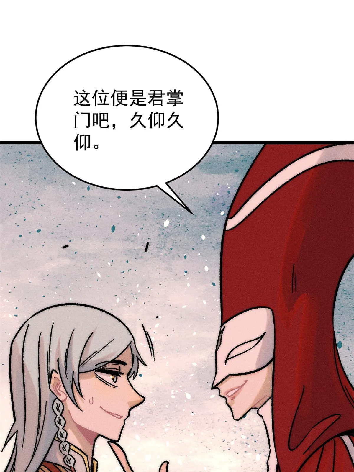 209 这次是硬茬 第38页