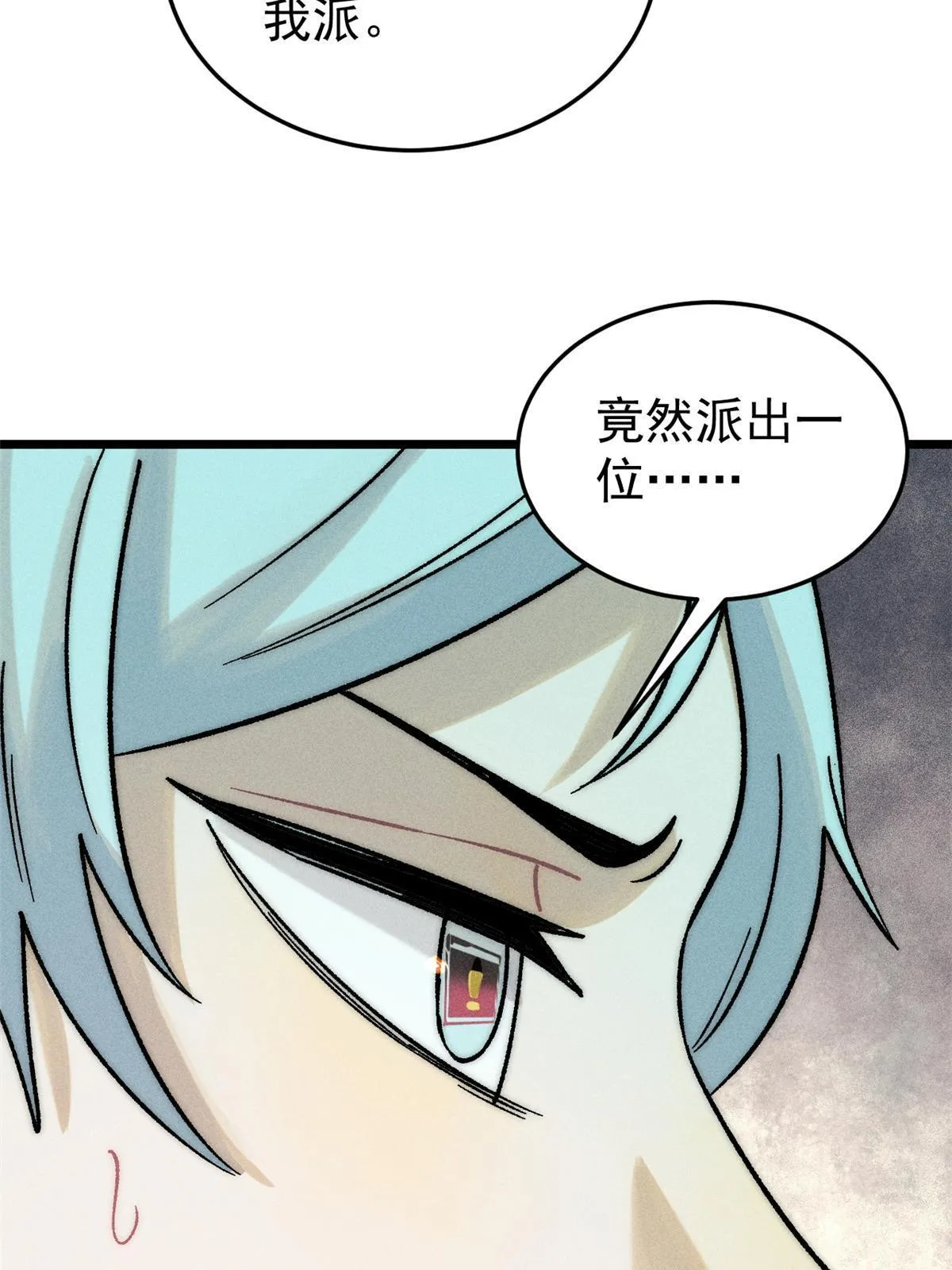 209 这次是硬茬 第40页
