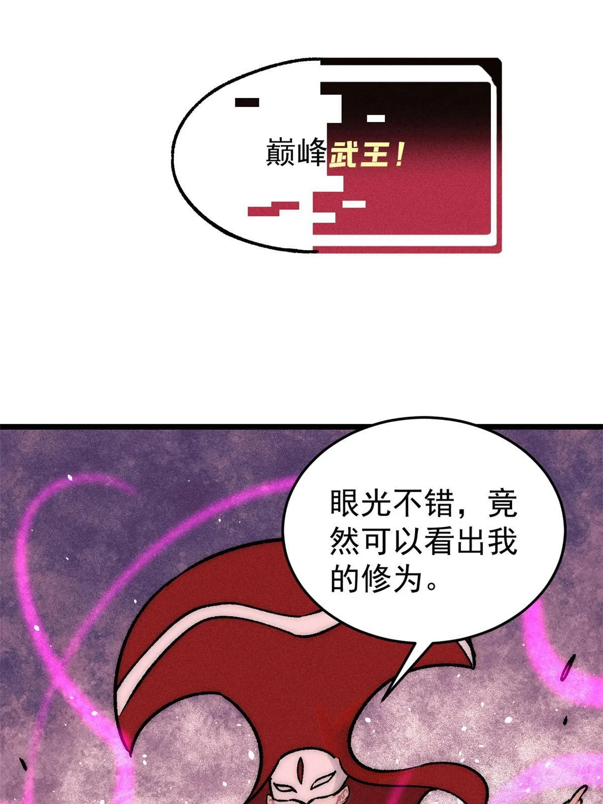 209 这次是硬茬 第42页