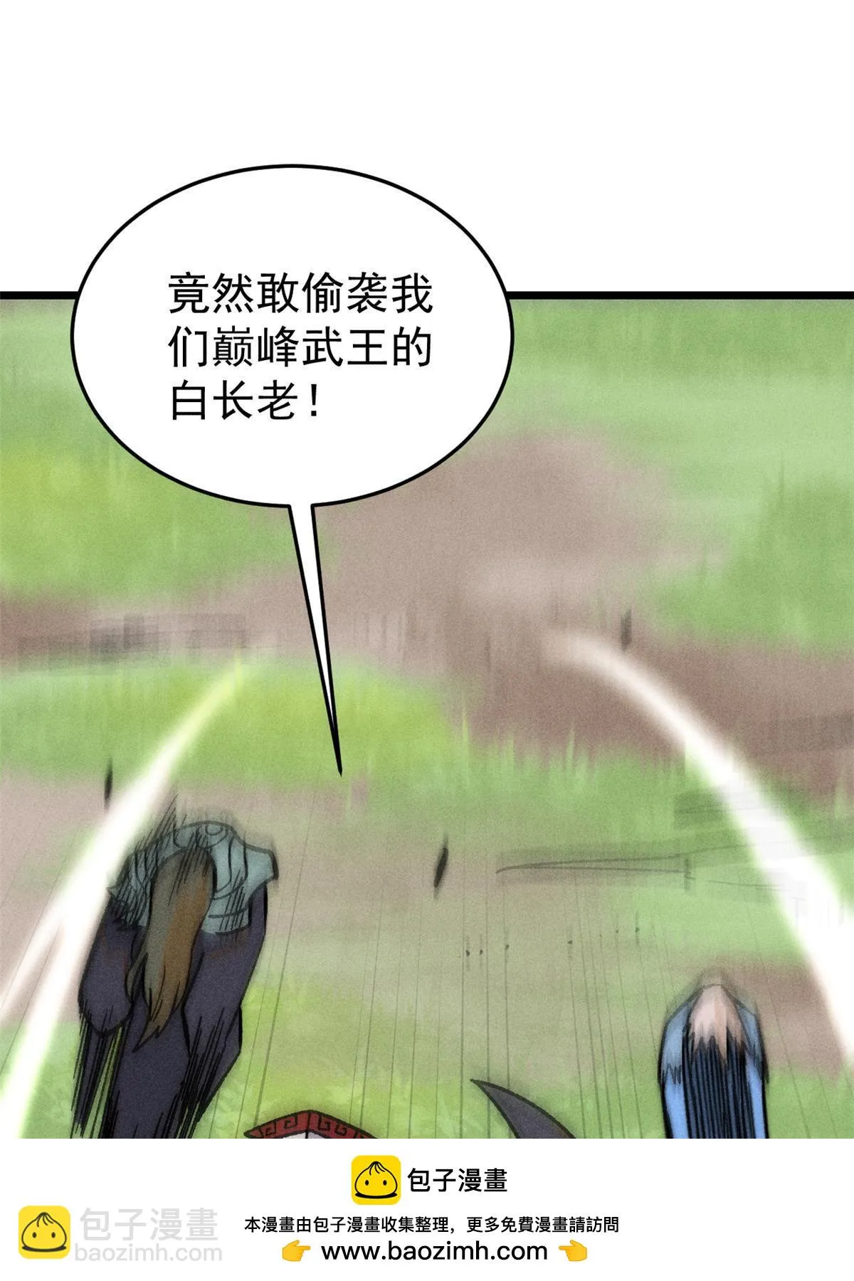 209 这次是硬茬 第50页