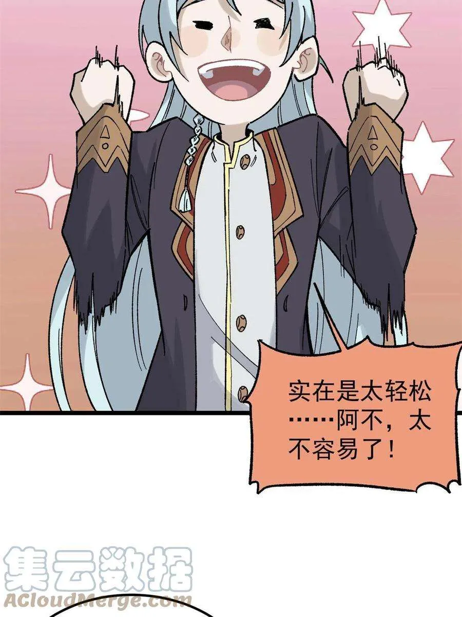 154 门派认证再起波澜 第4页
