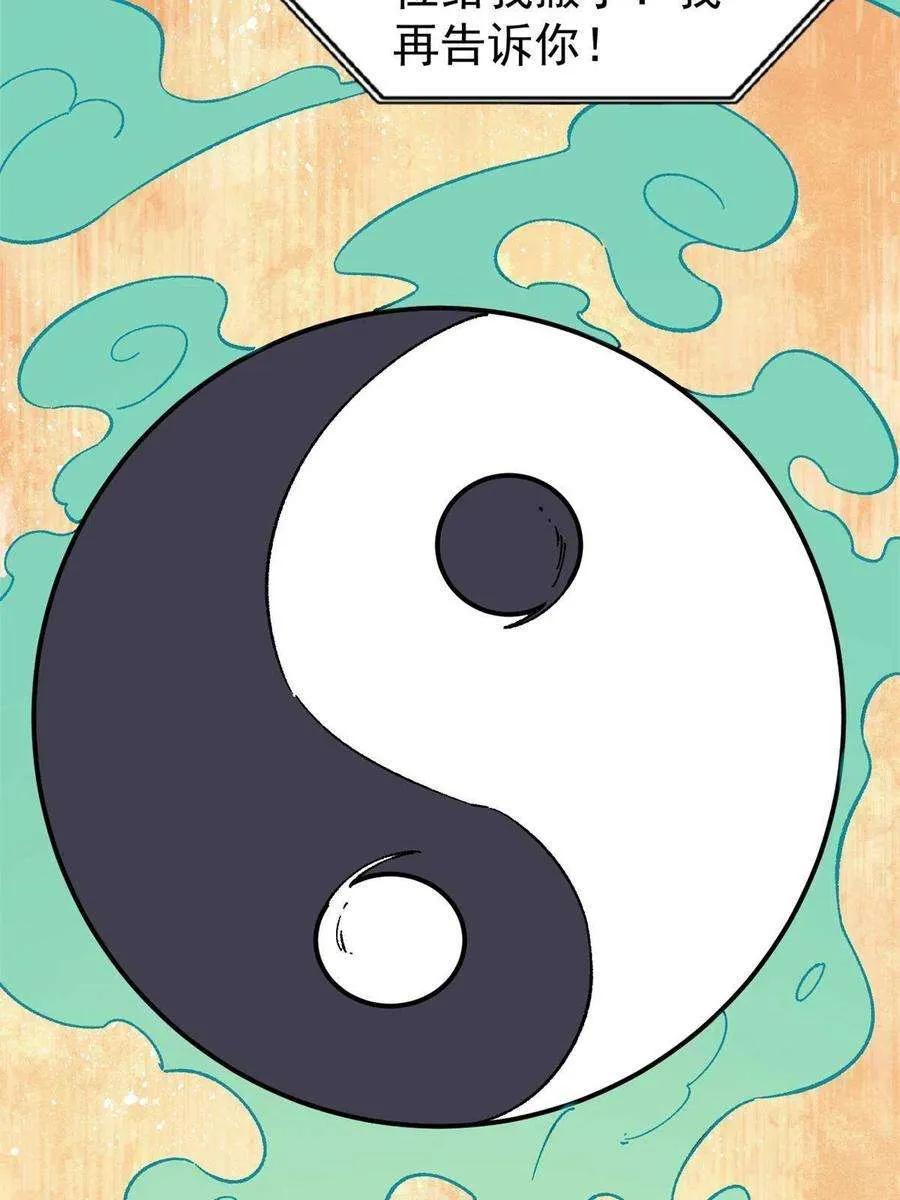 154 门派认证再起波澜 第6页