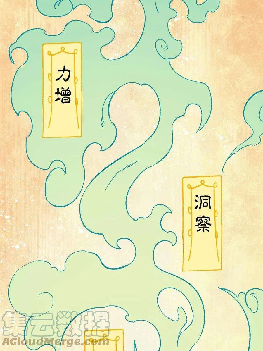 154 门派认证再起波澜 第7页
