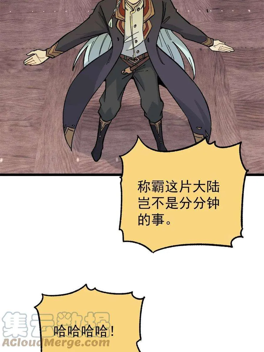 154 门派认证再起波澜 第10页