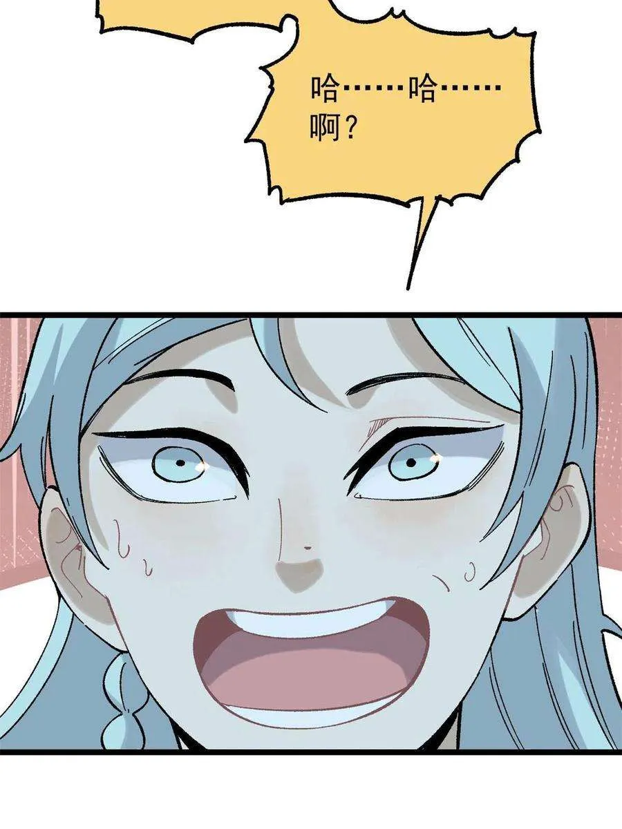 154 门派认证再起波澜 第11页