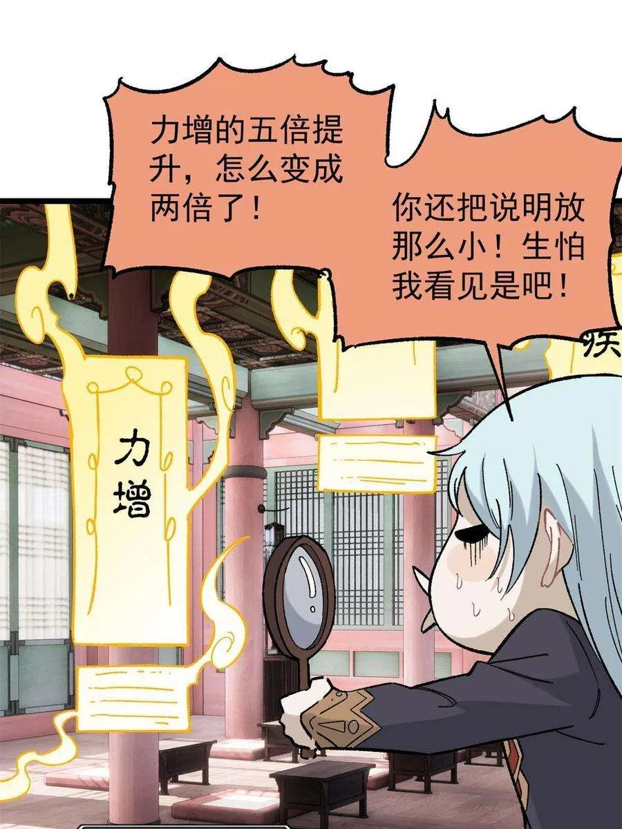 154 门派认证再起波澜 第12页