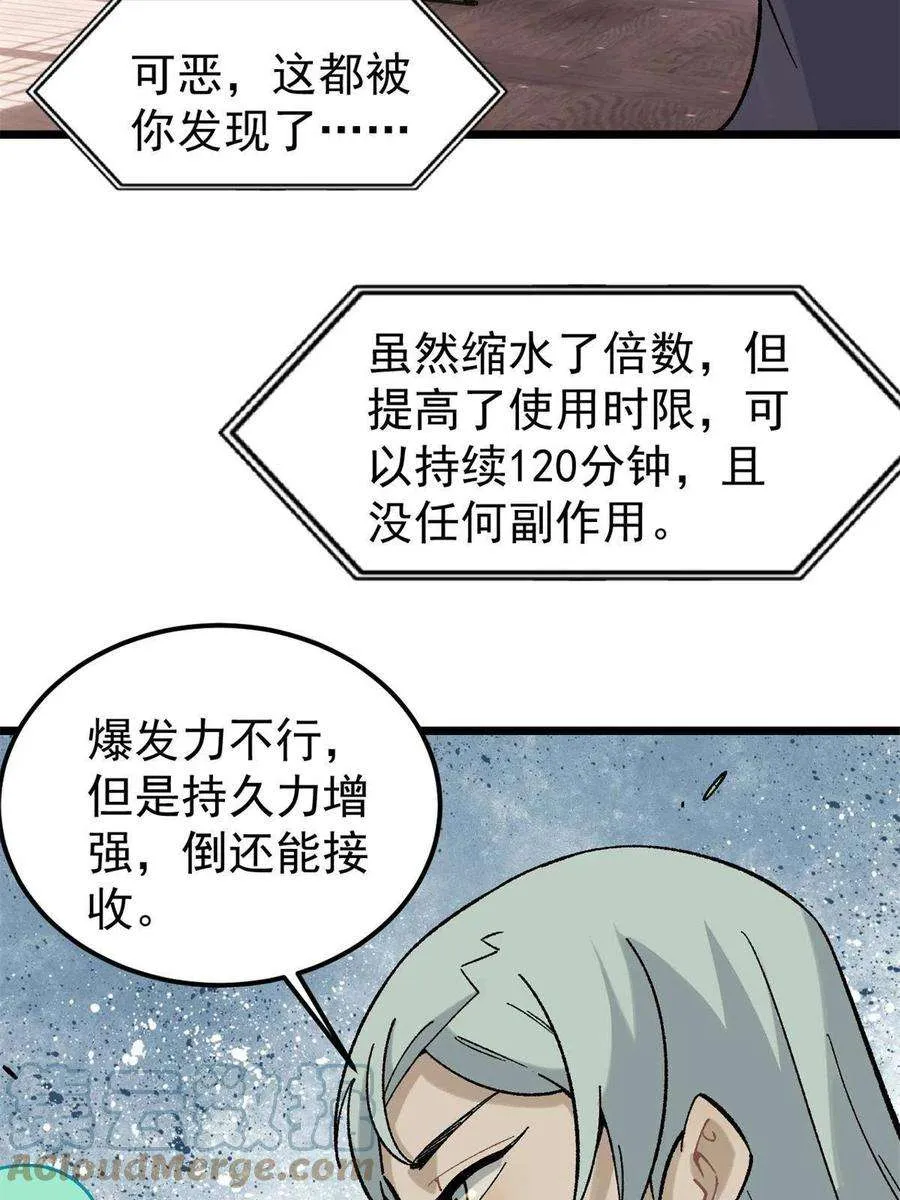154 门派认证再起波澜 第13页