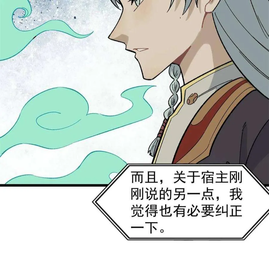 154 门派认证再起波澜 第14页