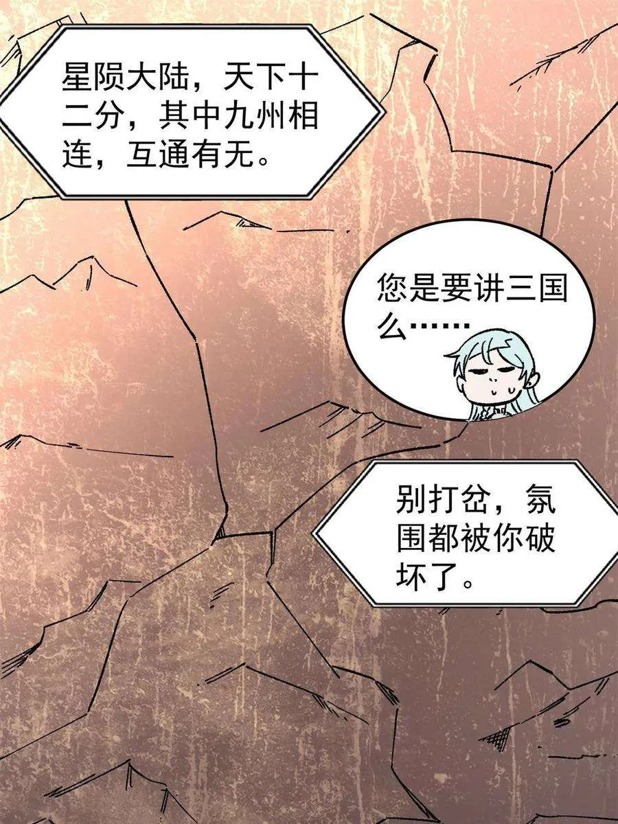 154 门派认证再起波澜 第15页