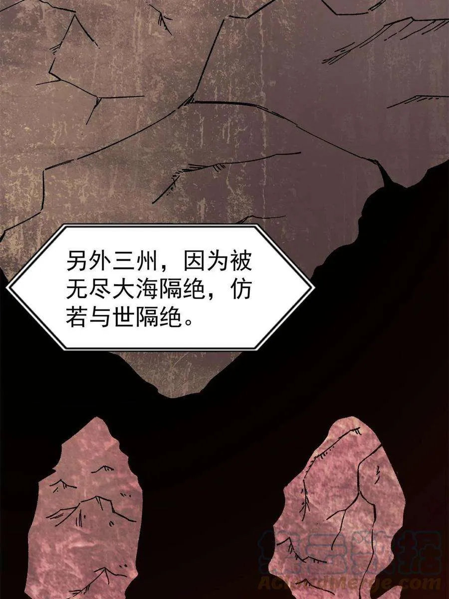 154 门派认证再起波澜 第16页
