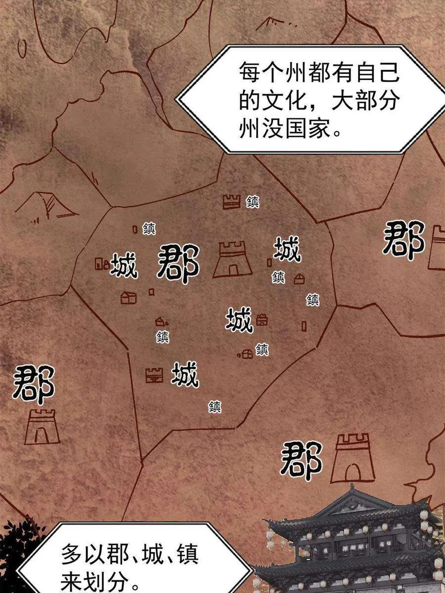 154 门派认证再起波澜 第18页