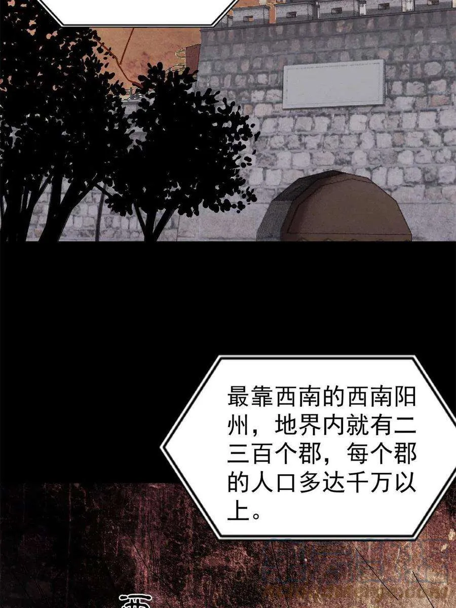154 门派认证再起波澜 第19页