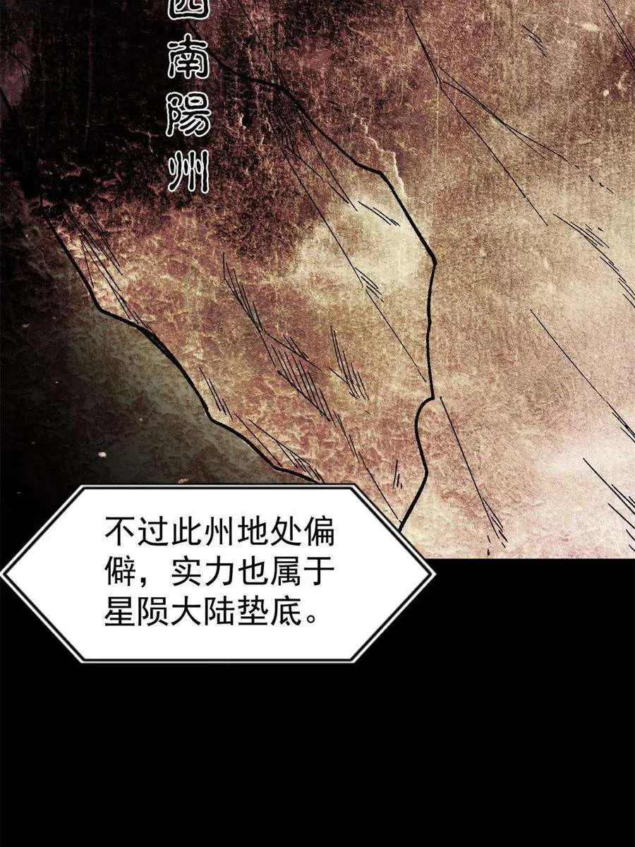 154 门派认证再起波澜 第20页