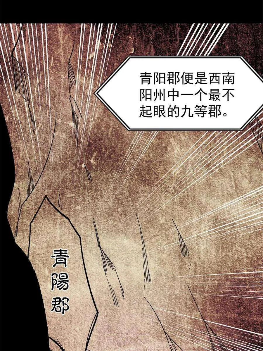 154 门派认证再起波澜 第21页