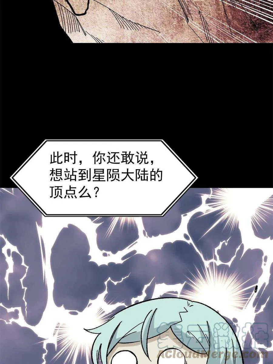 154 门派认证再起波澜 第22页