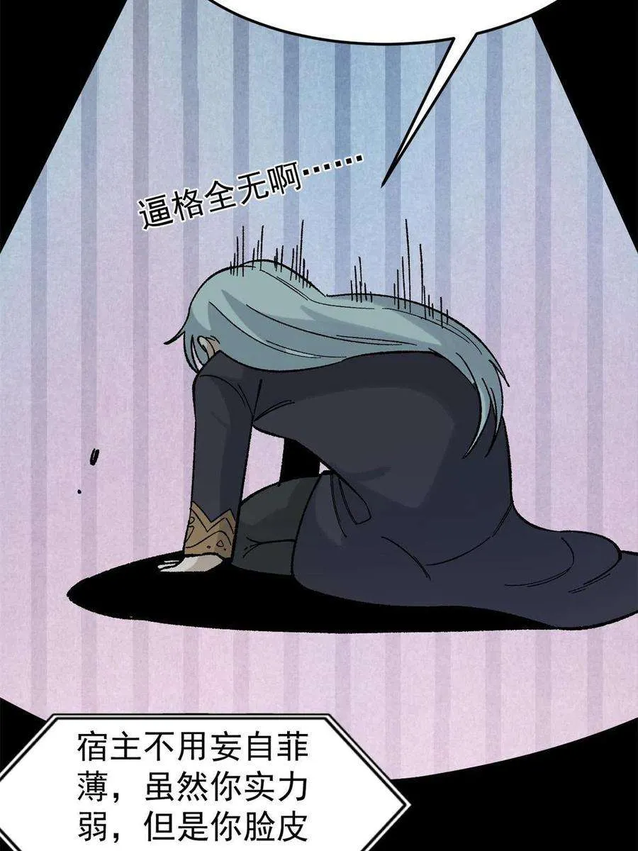 154 门派认证再起波澜 第24页
