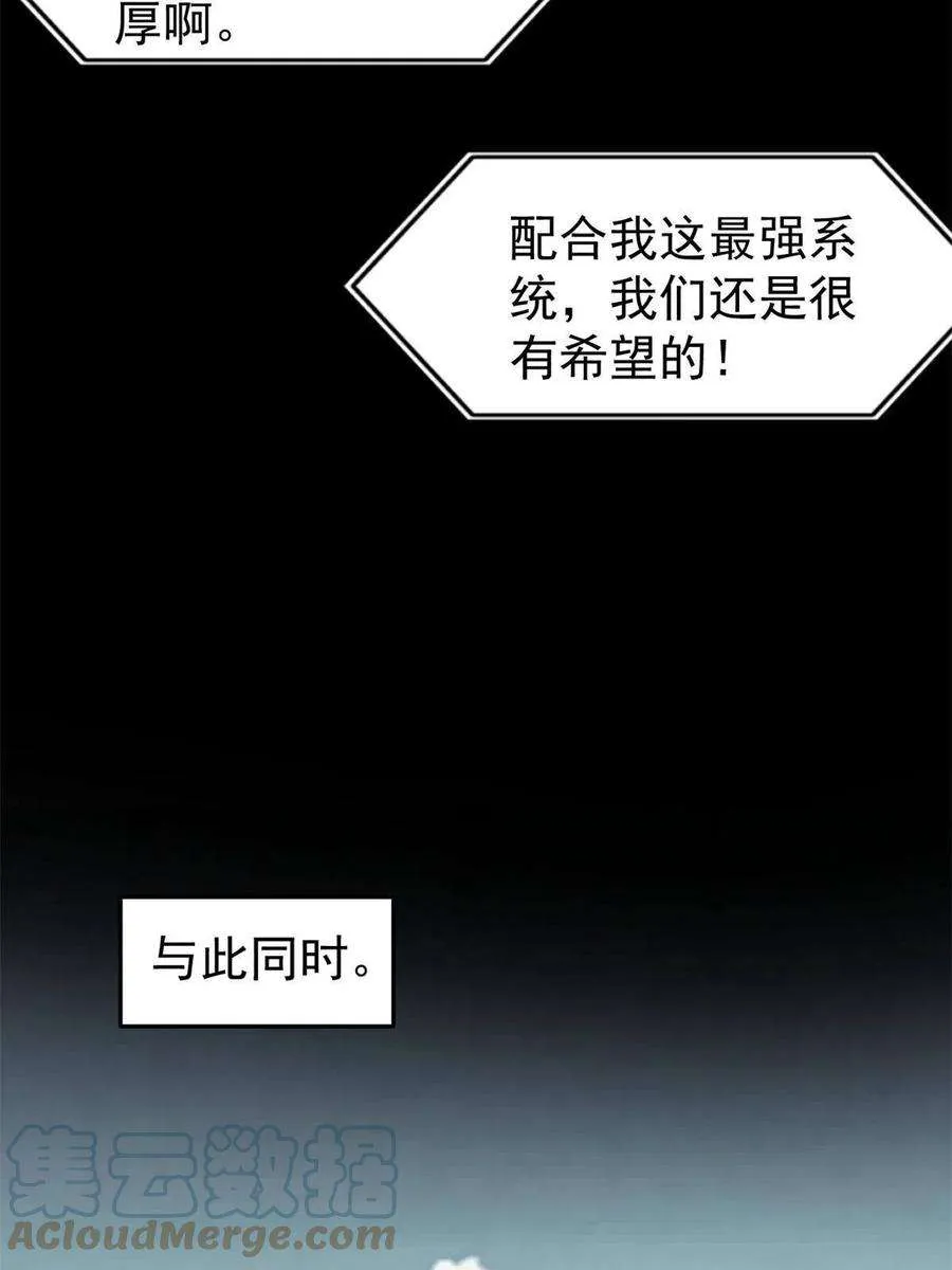 154 门派认证再起波澜 第25页