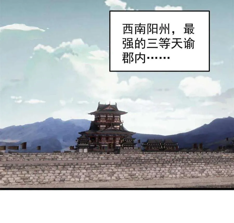 154 门派认证再起波澜 第26页