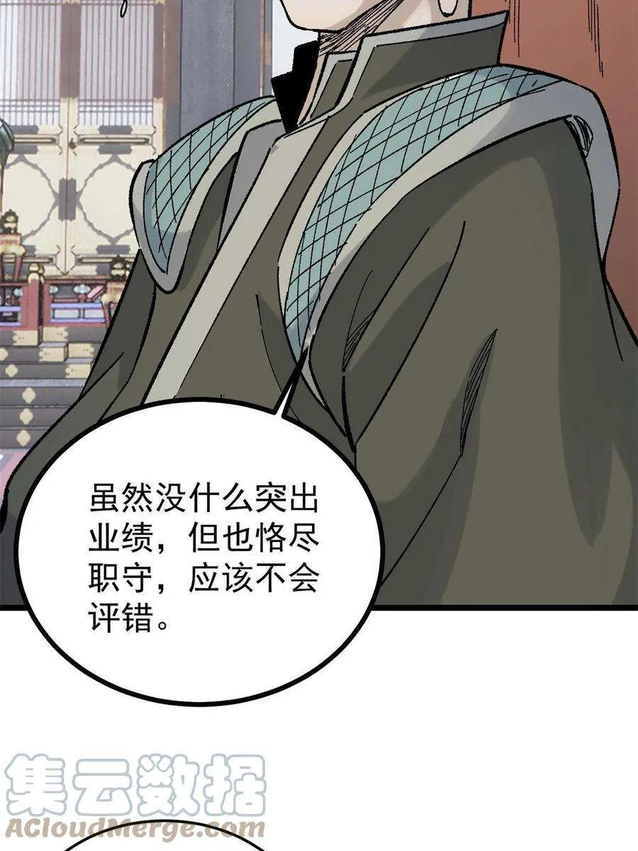 154 门派认证再起波澜 第34页
