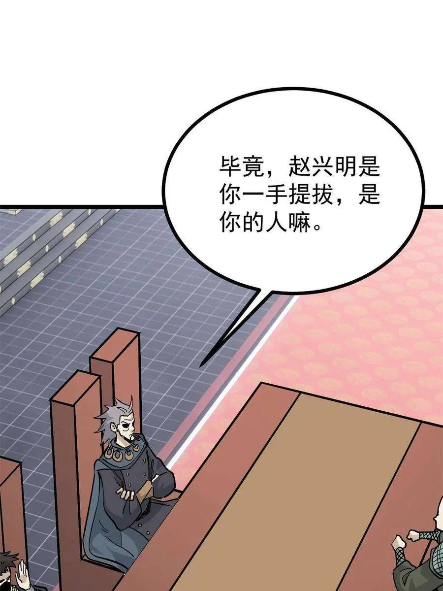 154 门派认证再起波澜 第36页