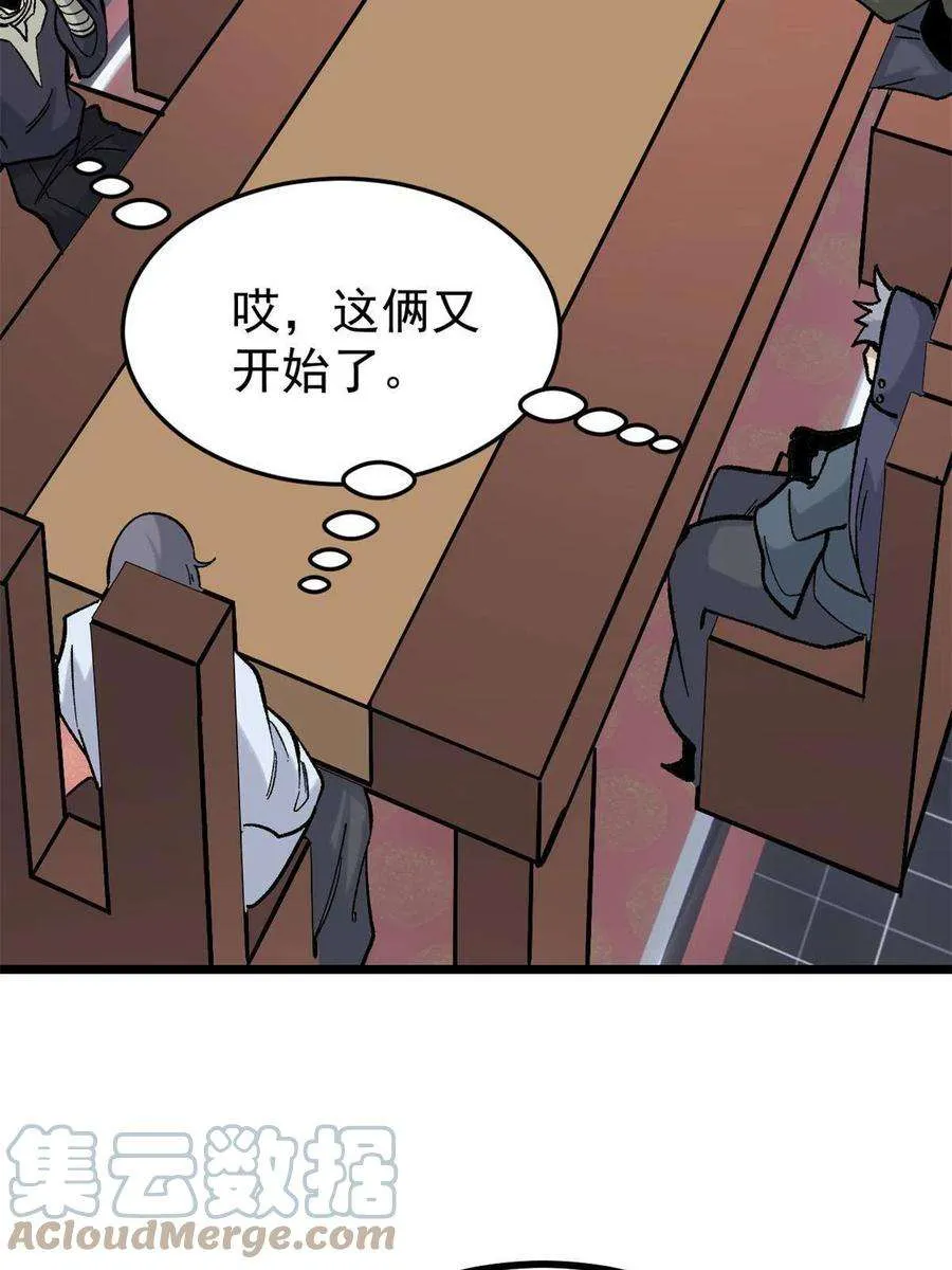 154 门派认证再起波澜 第37页