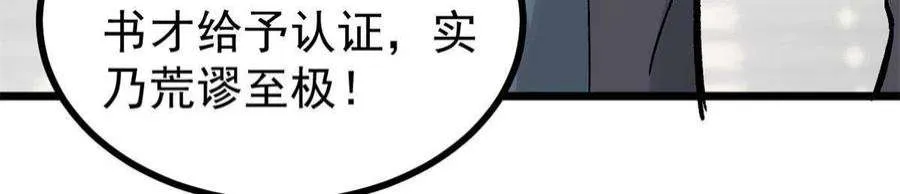 154 门派认证再起波澜 第39页
