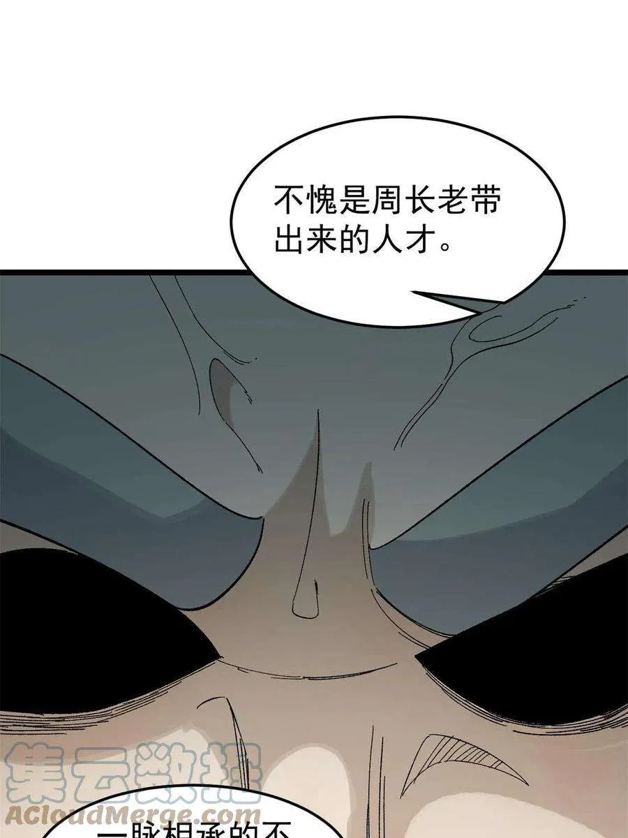 154 门派认证再起波澜 第40页