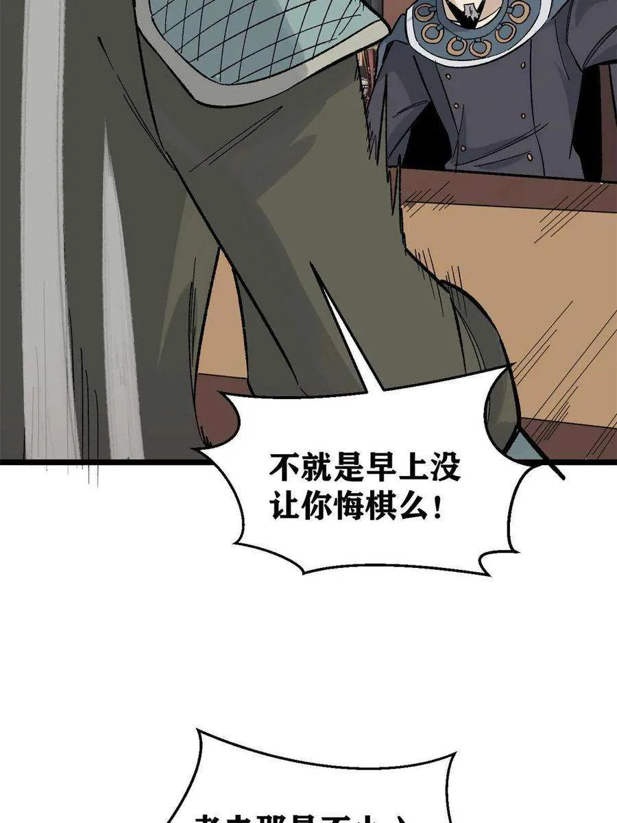 154 门派认证再起波澜 第42页