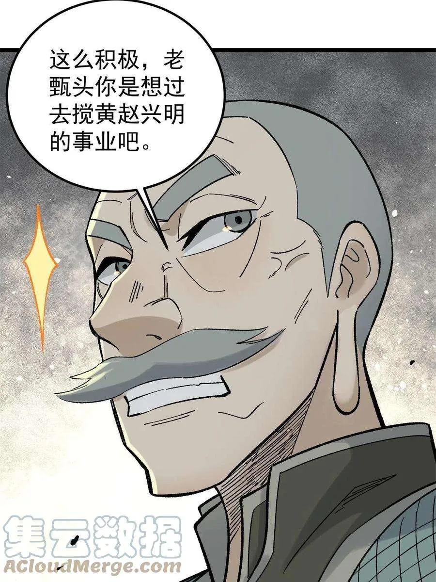154 门派认证再起波澜 第52页