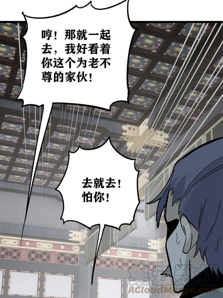 154 门派认证再起波澜 第55页