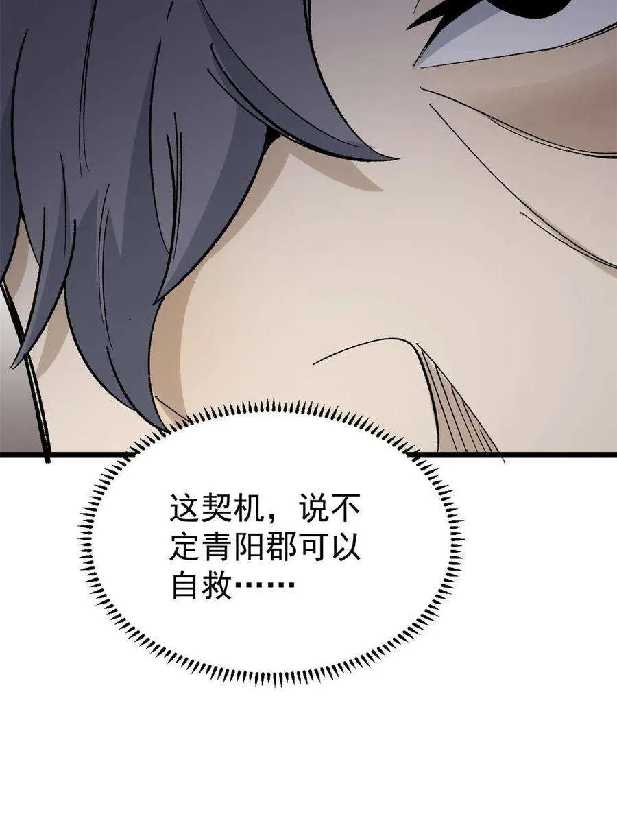 154 门派认证再起波澜 第59页