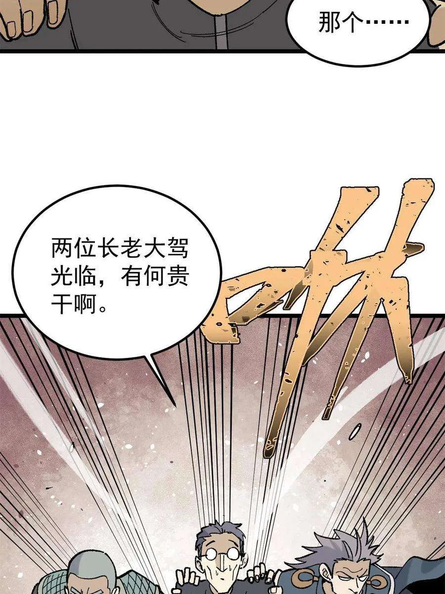 154 门派认证再起波澜 第62页