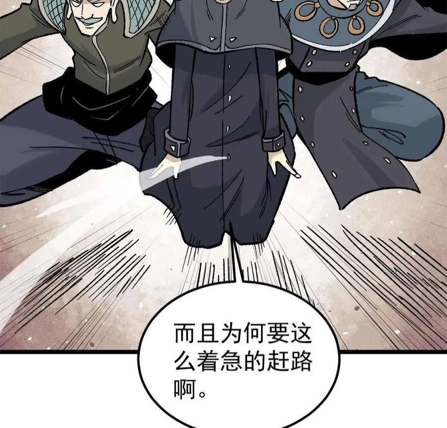 154 门派认证再起波澜 第63页