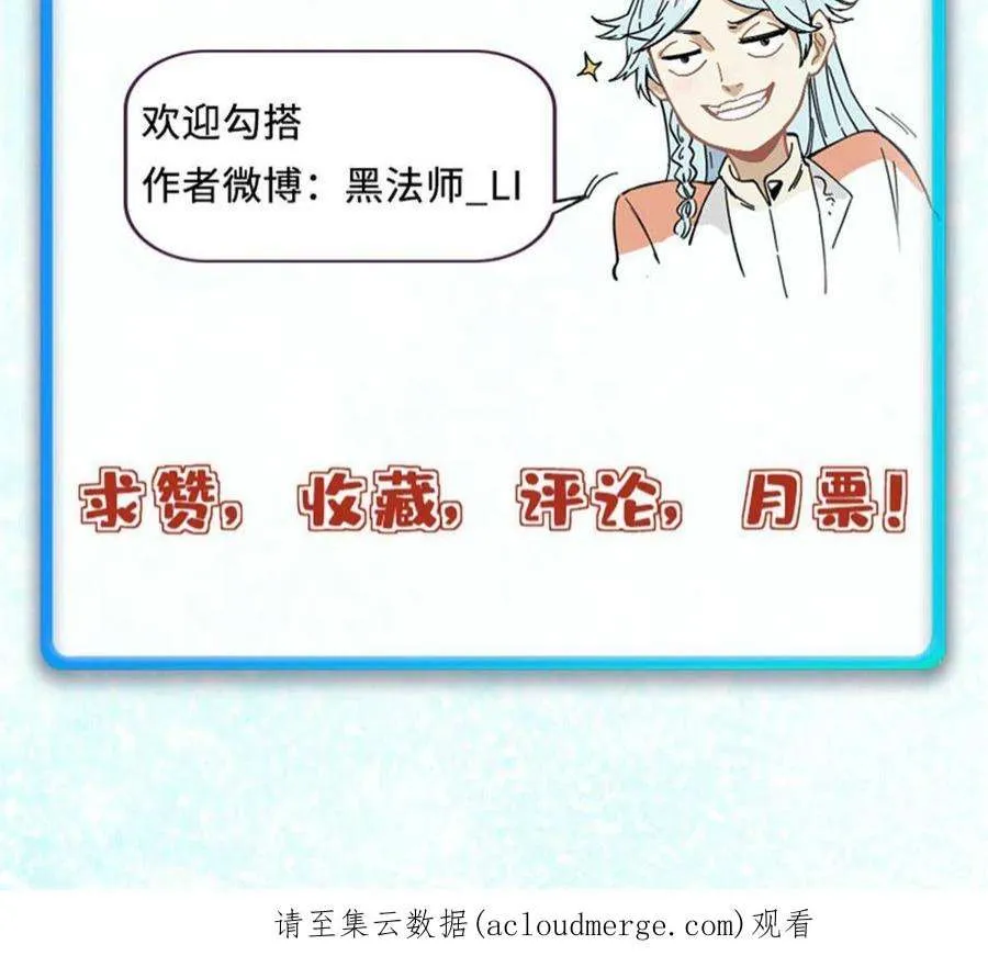 154 门派认证再起波澜 第71页