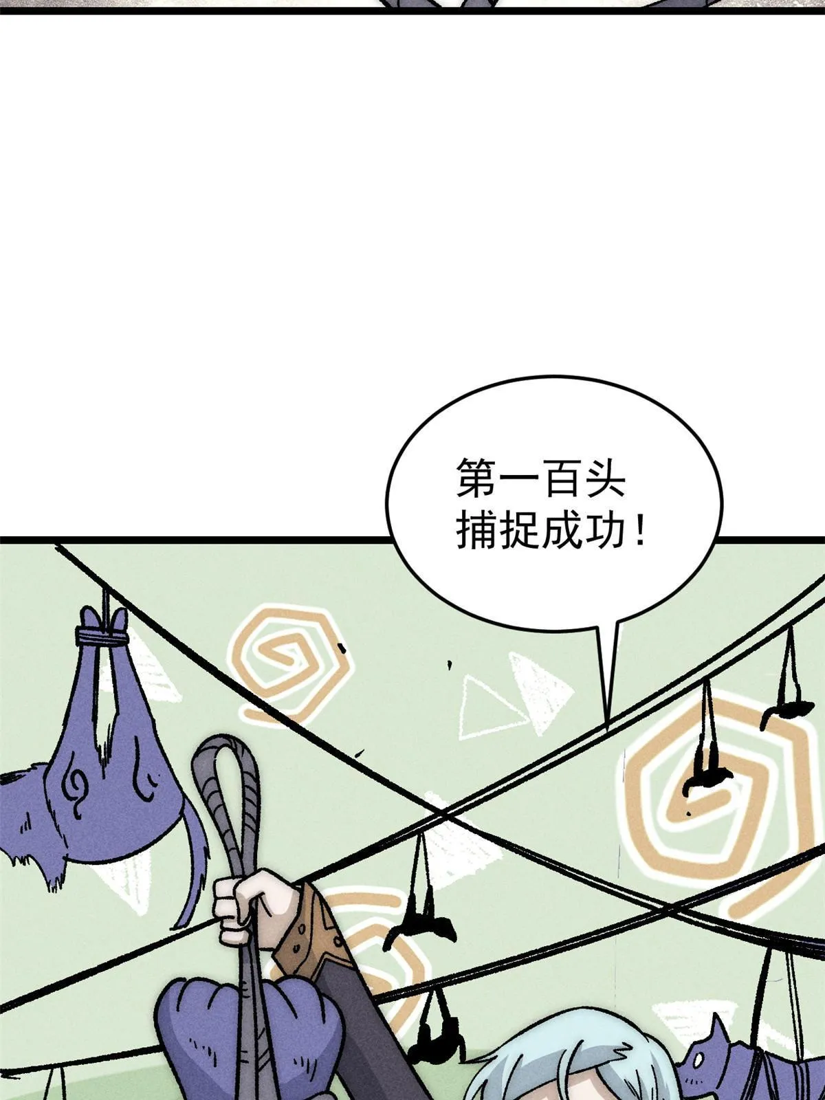 194 狼王哀嚎 第9页