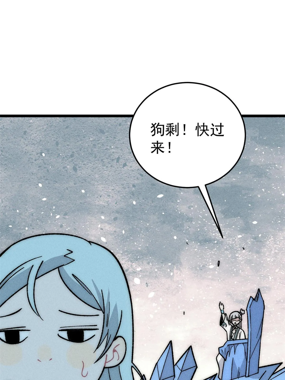 194 狼王哀嚎 第11页