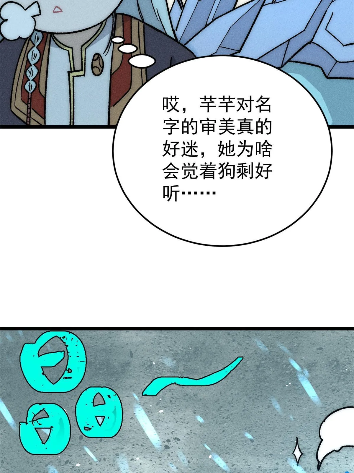 194 狼王哀嚎 第12页
