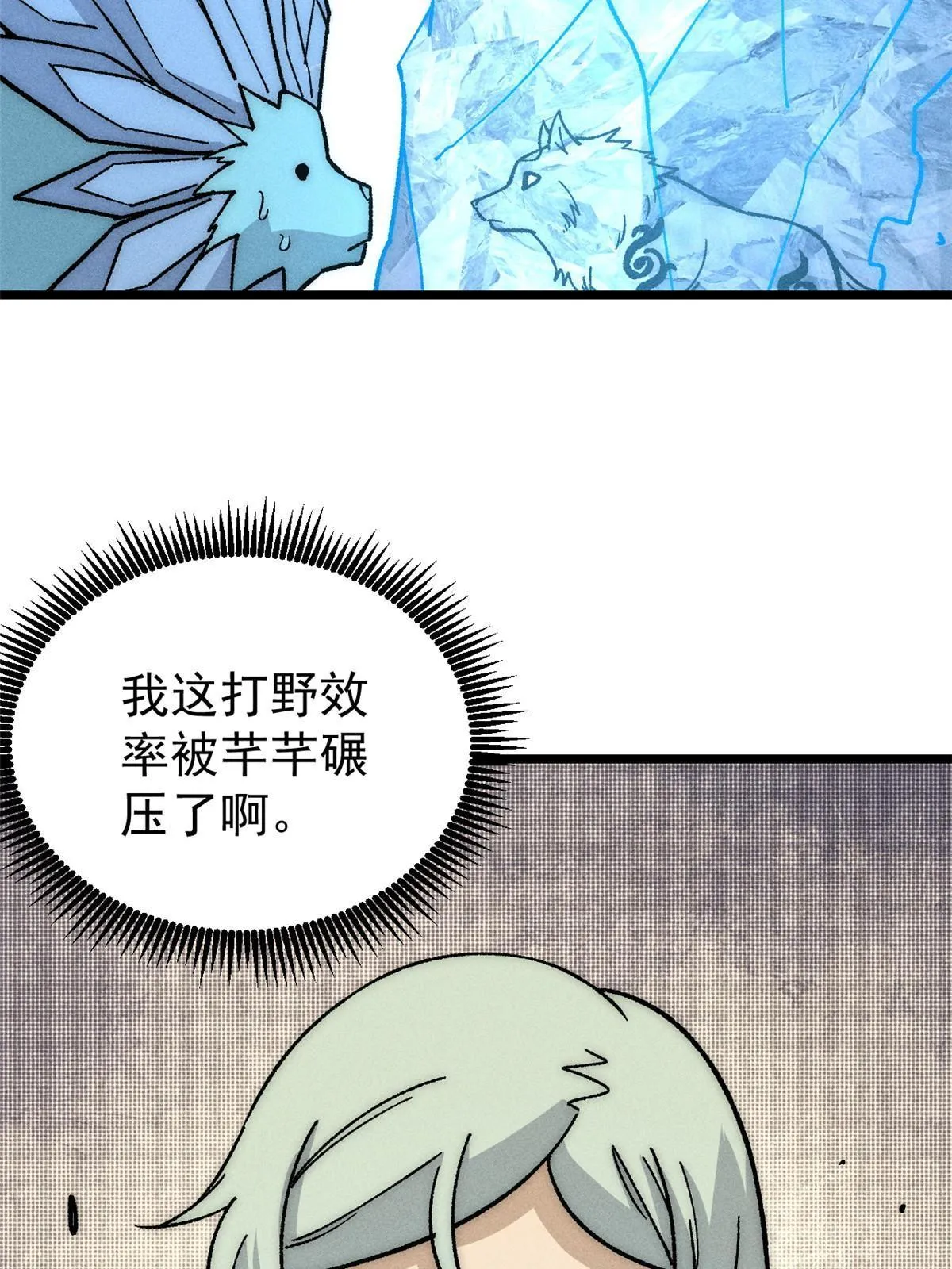 194 狼王哀嚎 第14页