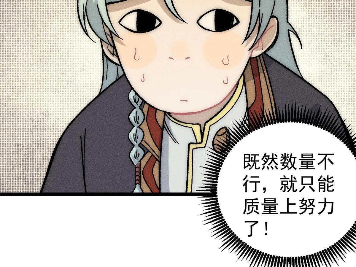 194 狼王哀嚎 第15页