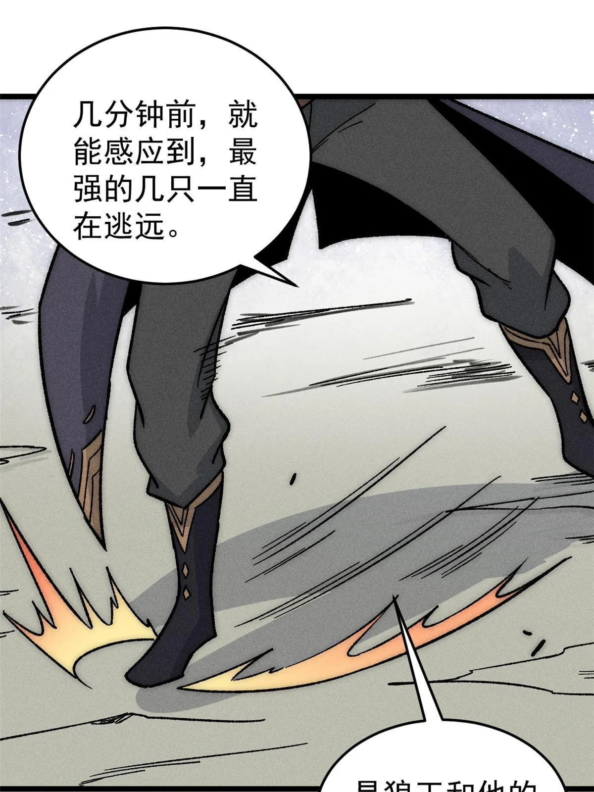 194 狼王哀嚎 第16页