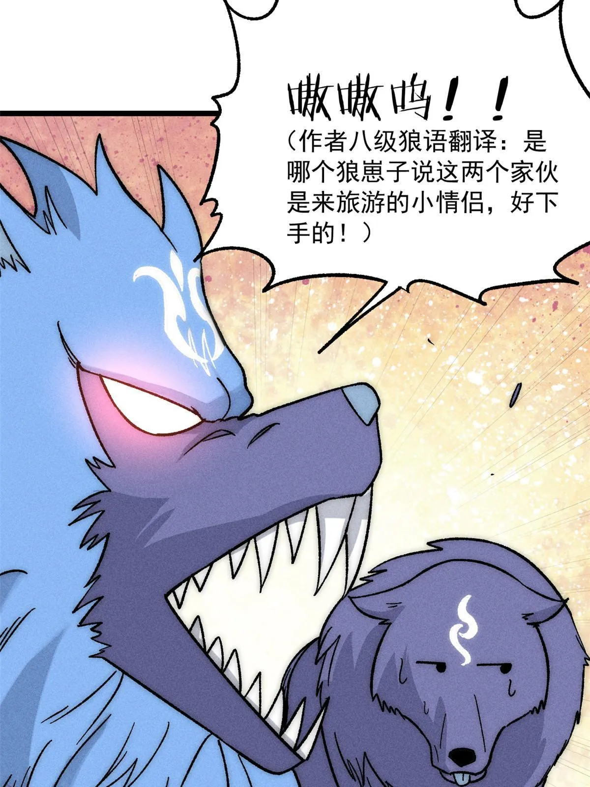 194 狼王哀嚎 第25页