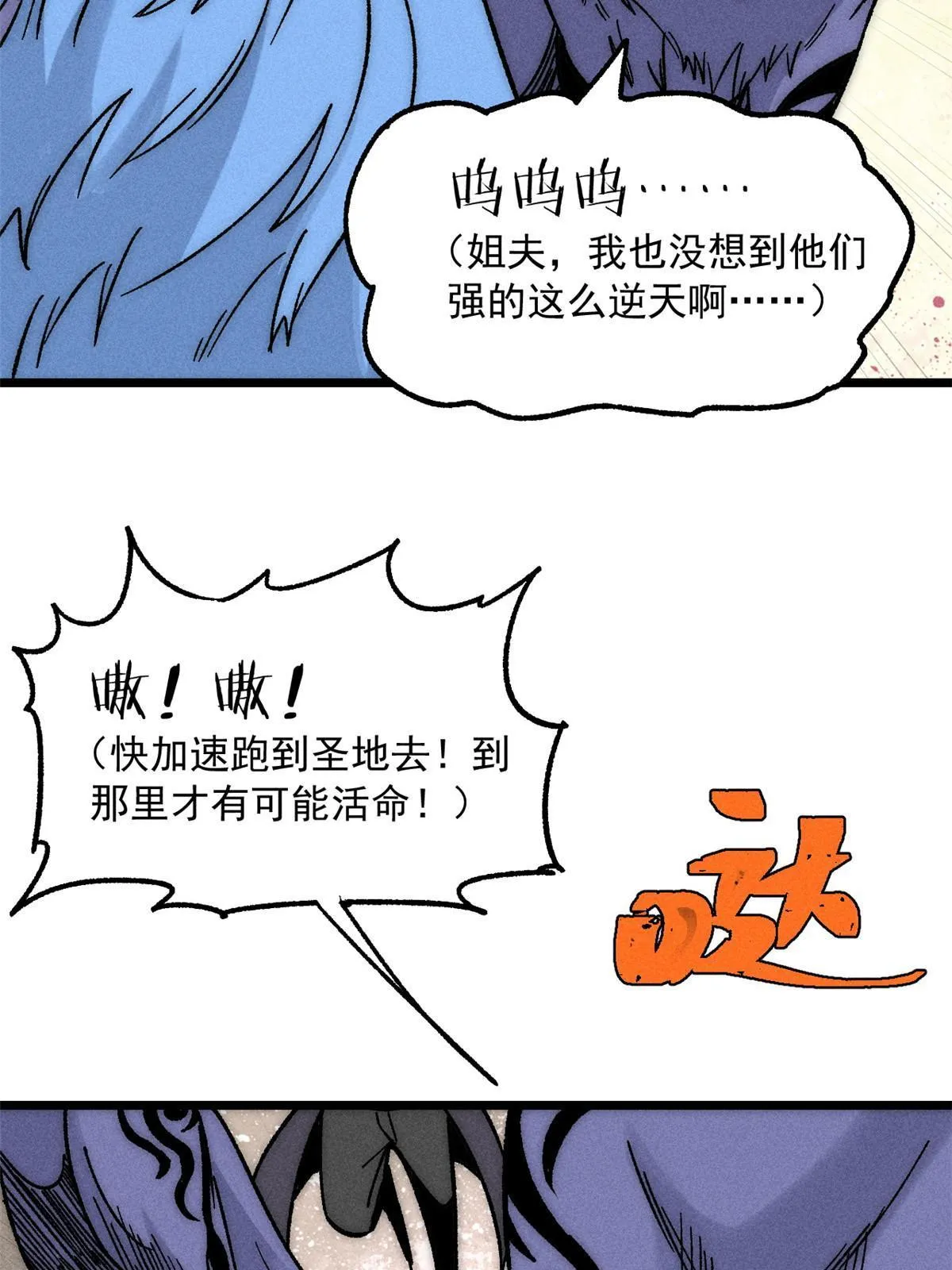 194 狼王哀嚎 第26页